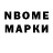 Марки N-bome 1500мкг Saha Us