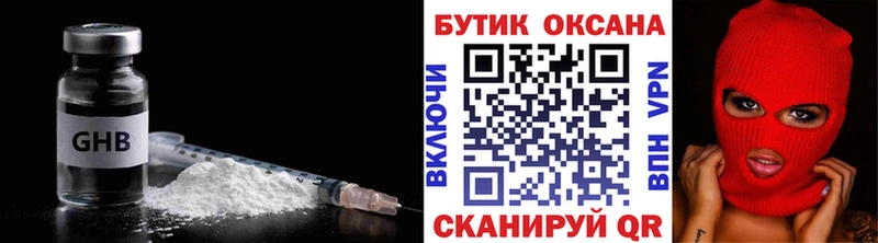 БУТИРАТ Butirat  omg онион  Володарск 