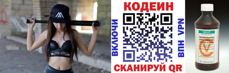 Codein Purple Drank  как найти наркотики  Володарск 