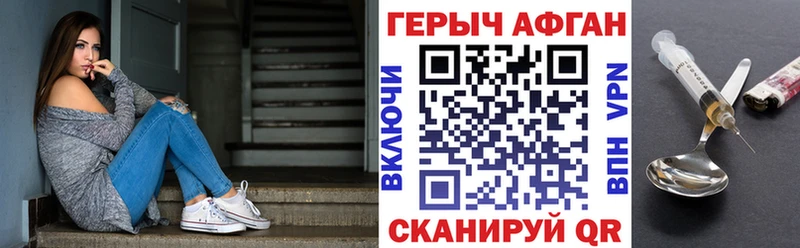 Героин белый Володарск