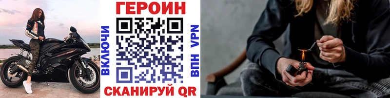 ГЕРОИН VHQ  Володарск 