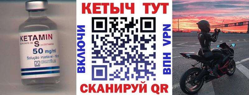 Кетамин ketamine  Володарск 