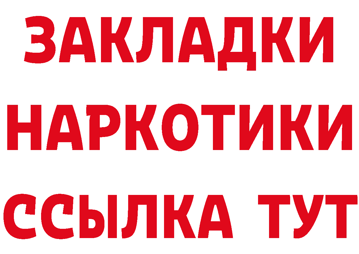 ГАШ Изолятор зеркало маркетплейс гидра Володарск