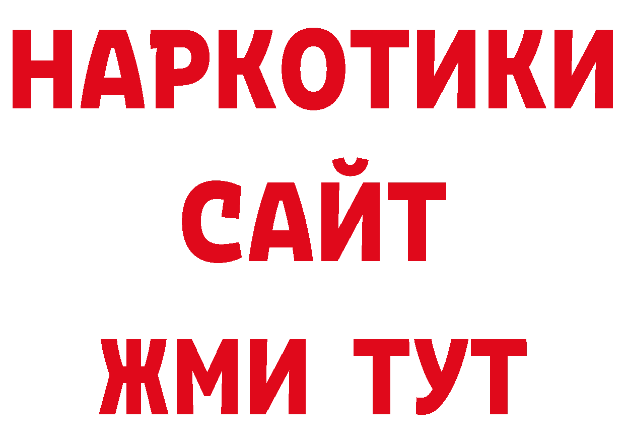 Кодеиновый сироп Lean напиток Lean (лин) рабочий сайт маркетплейс МЕГА Володарск