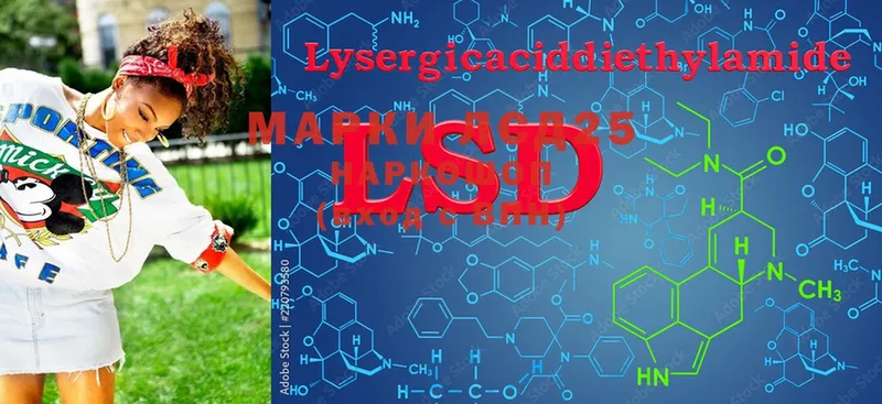 LSD-25 экстази кислота  сколько стоит  Володарск 