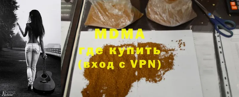 дарнет шоп  Володарск  MDMA Molly 