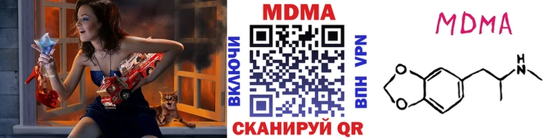 МДМА кристаллы Володарск